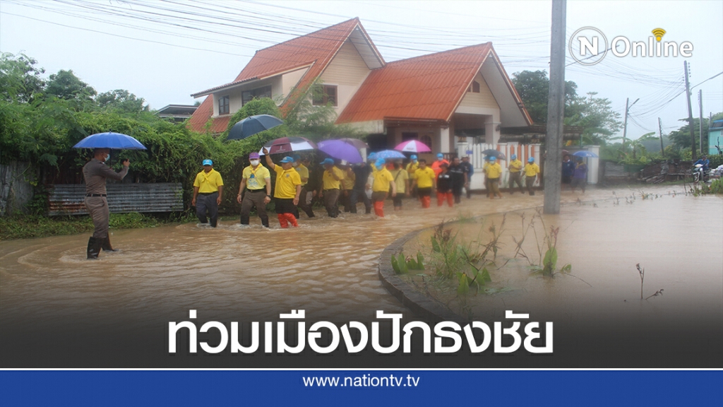 น้ำลำพระเพลิงเอ่อล้นตลิ่งท่วมรอบตัวเมืองปักธงชัย20หลัง น้ำลำพระเพลิงเอ่อล้นตลิ่งท่วมรอบตัวเมืองปักธงชัย20หลัง