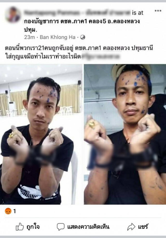 ตร.คุมตัวแกนนำคณะราษฎรมาที่ตชด.ภ.1