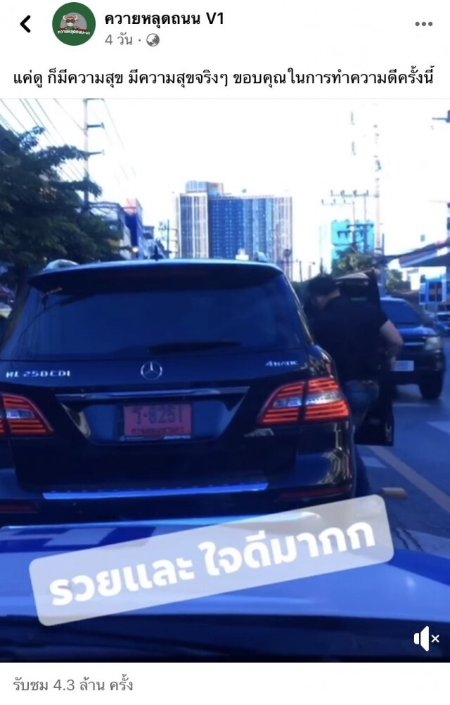 คนดูเป็นล้าน หนุ่ม วิ่งแตกตื่นข้ามถนน รู้แล้วต้องทึ่งใจสปอร์ตครบเครื่องจริง