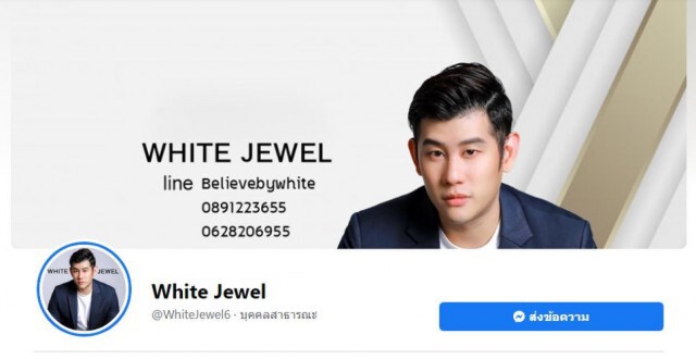 ‘หมอไวท์’เปิด 6 ราศี  'ได้ปลดหนี้-รับโชคใหญ่’
