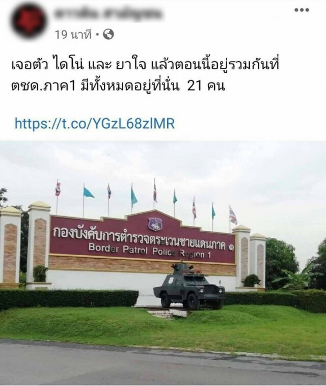 ตร.คุมตัวแกนนำคณะราษฎรมาที่ตชด.ภ.1