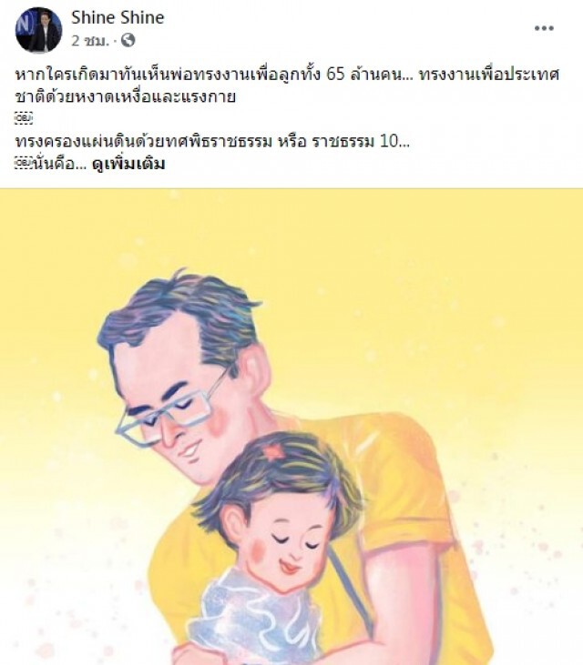 "ประธานฯเนชั่น" น้อมรำลึกถึงพระมหากรุณาธิคุณในหลวง ร.9
