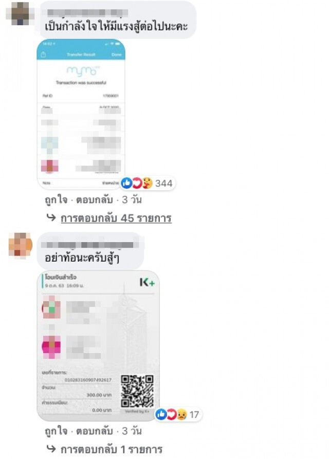 เวทนา ยายวัย 82 ปีอยู่กับลูกพิการป่วยติดเตียง เพียงลำพัง อาศัยเบี้ยคนชราประทังชีวิต