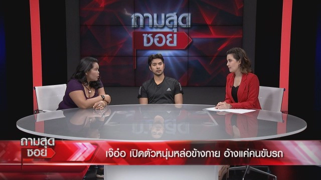 เดือด!! "เจ๊อ๋อ 90 ล้าน" ซัดอดีตสามี ปมจ้างหย่า 50 ล้าน พร้อมเปิดตัวบอดี้การ์ดหล่อเย้ย