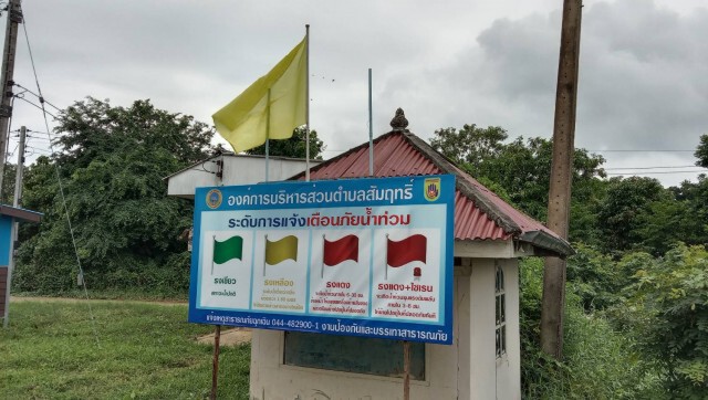 ชาวนาระทม น้ำมูลทะลักท่วมข้าวปีกำลังออกรวง