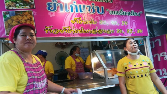 "แจกฟรี"ถวายเป็นพระราชกุศลในหลวง ร.9