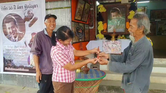 ชาวบ้านแห่ขอโชค"มิตร ชัยบัญชา"อดีตพระเอกในตำนาน
