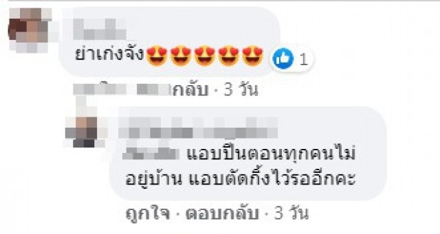 ย่าวัย 78 ยังแจ๋ว นุ่งผ้าถุงปีนต้นไม้สูง หลานงงขึ้นไปได้ไงเอ่ย