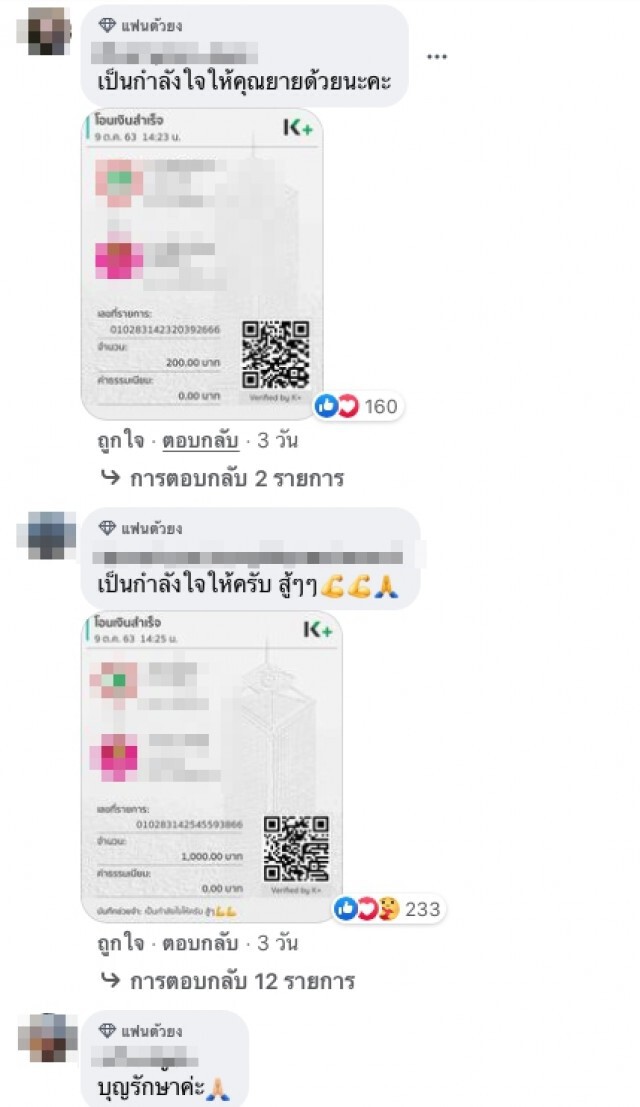 เวทนา ยายวัย 82 ปีอยู่กับลูกพิการป่วยติดเตียง เพียงลำพัง อาศัยเบี้ยคนชราประทังชีวิต