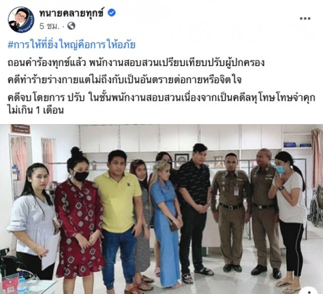 เป็นงง "ทนายเดชา" เผยคดี"ครูจุ๋ม"จบ "ทนายรณณรงค์" ลั่นยังไม่จบง่ายๆ
