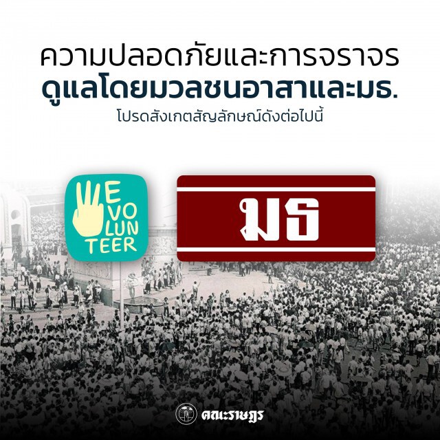 14 ต.ค.นี้บุกทำเนียบ!  ปักหลัก 3 วัน