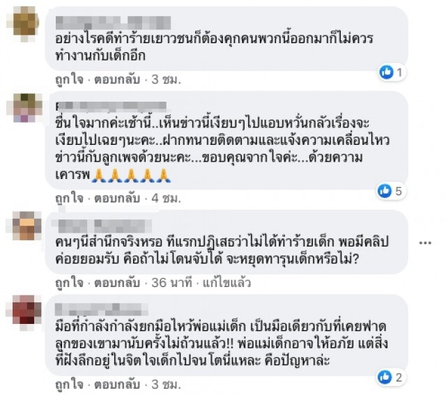 เป็นงง "ทนายเดชา" เผยคดี"ครูจุ๋ม"จบ "ทนายรณณรงค์" ลั่นยังไม่จบง่ายๆ