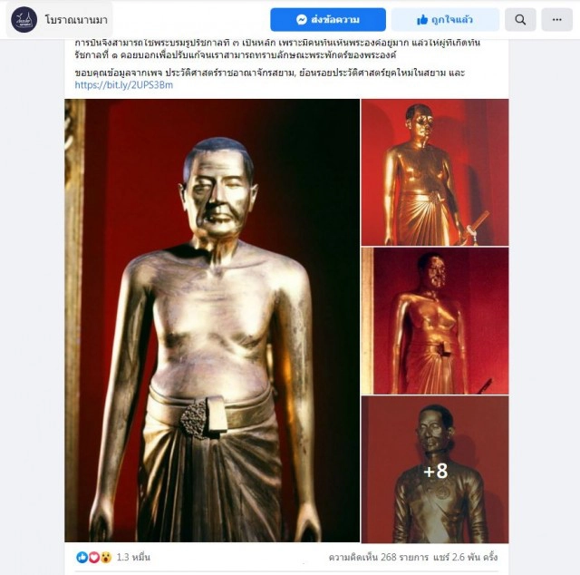 'ปราสาทพระเทพบิดร' สถานที่ประดิษฐาน พระบรมรูปสมเด็จพระบูรพมหากษัตริย์