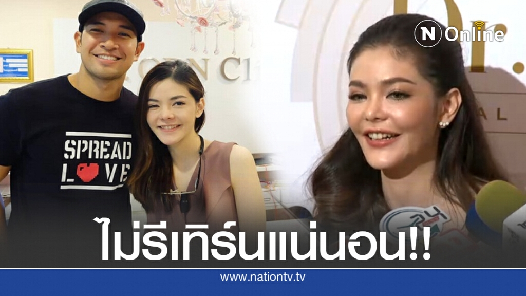 "หมออร" เปิดใจครั้งแรกหลังเลิก "เกรท วรินทร" เผยเป็นพี่น้องสบายใจกว่า "หมออร" เปิดใจครั้งแรกหลังเลิก "เกรท วรินทร" เผยเป็นพี่น้องสบายใจกว่า