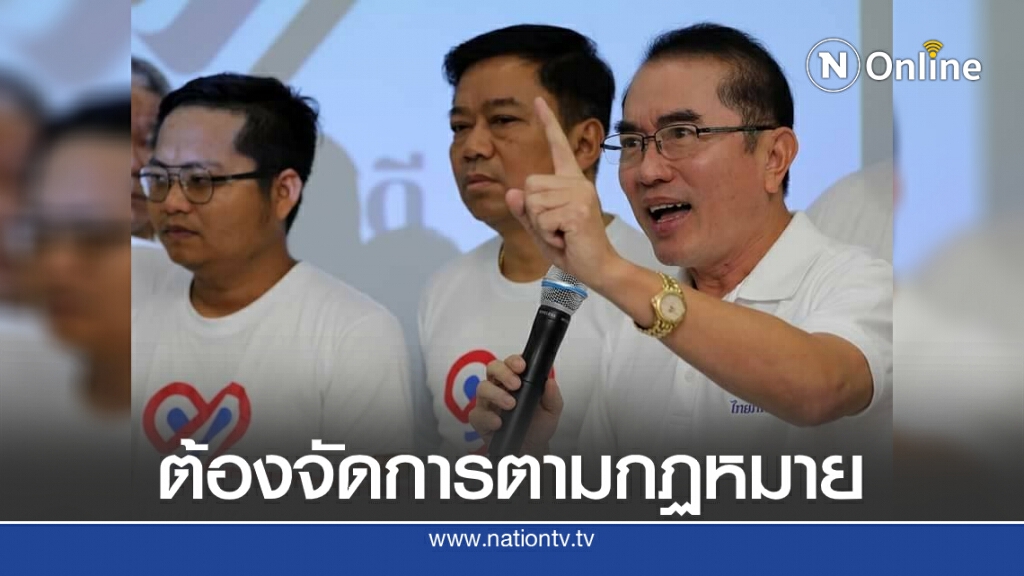 "ไทยภักดี" เรียกร้องรัฐบาล 5 ข้อ จัดการ "ชุมนุม 14 ตุลา"