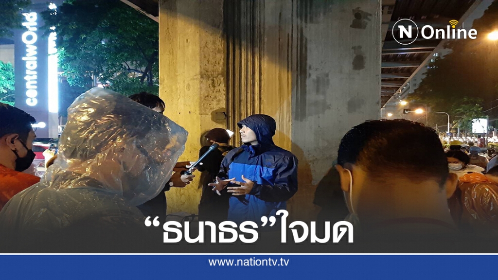 "แรมโบ้"เย้ย"ธนาธร"ใจมด เคลื่อนไหวอยู่หลังกระโปรงเด็ก "แรมโบ้"เย้ย"ธนาธร"ใจมด เคลื่อนไหวอยู่หลังกระโปรงเด็ก