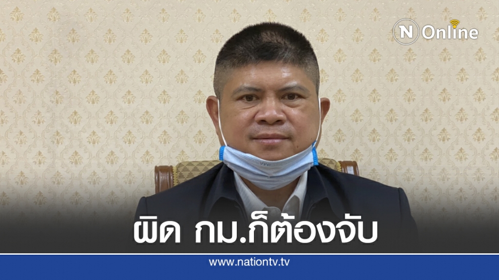 "แรมโบ้" โต้ "ประเสริฐ" ตร.จับแกนนำ 21 คน เพราะทำผิดกฎหมาย