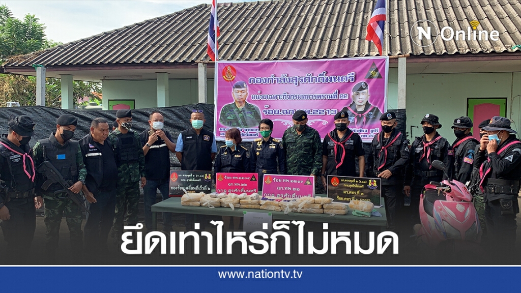 ยาบ้าทะลักแม่น้ำโขง สนธิกำลังยึดได้กว่า2แสนเม็ด ยาบ้าทะลักแม่น้ำโขง สนธิกำลังยึดได้กว่า2แสนเม็ด