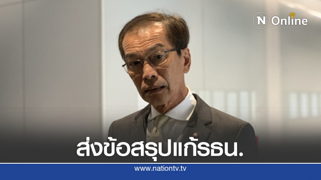 "วิเชียร"เผยบ่ายนี้ส่งข้อสรุปแก้รธน.ให้กมธ.ชุดใหญ่พิจารณา