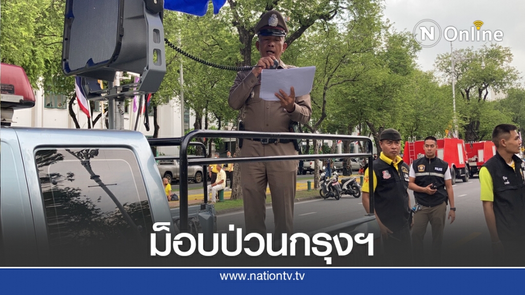 ม็อบคณะราษฎร ฝ่าด่าน"ผ่านฟ้าลีลาศ"แล้ว ม็อบคณะราษฎร ฝ่าด่าน"ผ่านฟ้าลีลาศ"แล้ว