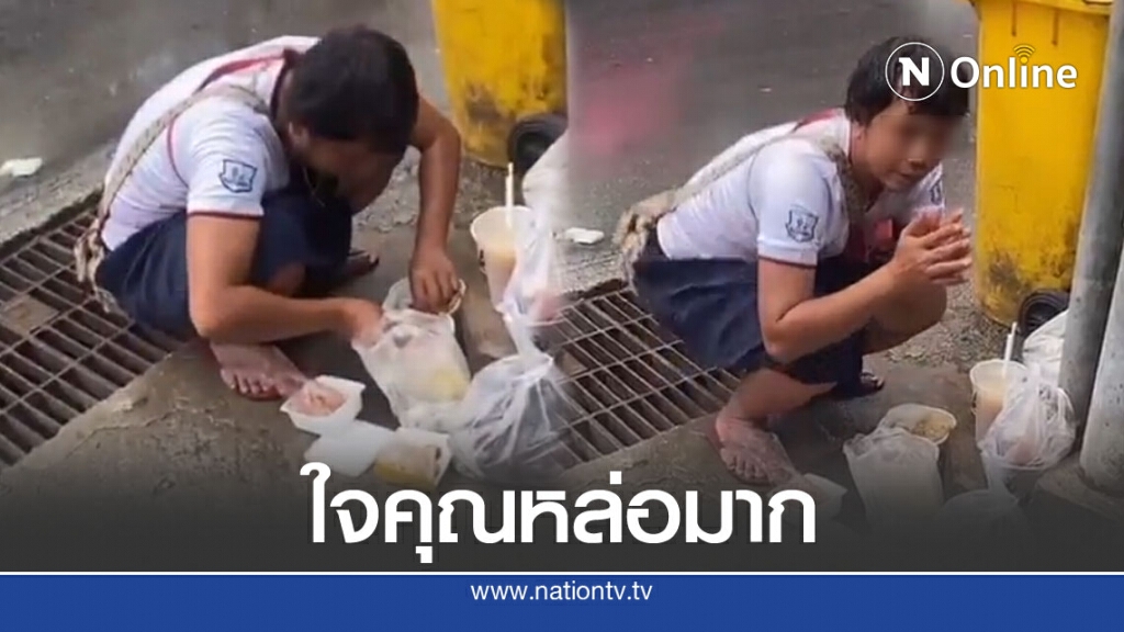 กราบน้ำใจ หนุ่มเห็นชายคุ้ยขยะ หาเศษอาหารประทั้งความหิวปรี่เข้าอย่างไว กราบน้ำใจ หนุ่มเห็นชายคุ้ยขยะ หาเศษอาหารประทั้งความหิวปรี่เข้าอย่างไว