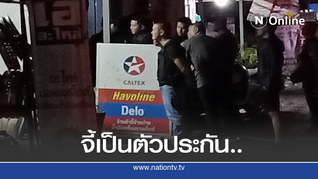 ด่วน..คนร้ายจี้หญิงเจ้าของร้านซ่อม จยย.เป็นตัวประกัน ด่วน..คนร้ายจี้หญิงเจ้าของร้านซ่อม จยย.เป็นตัวประกัน