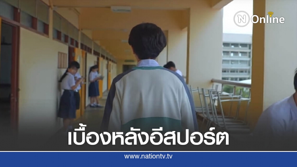 "แคท สเลเยอร์"ชนะภาพยนตร์สั้นตีแผ่วงการอีสปอร์ต
