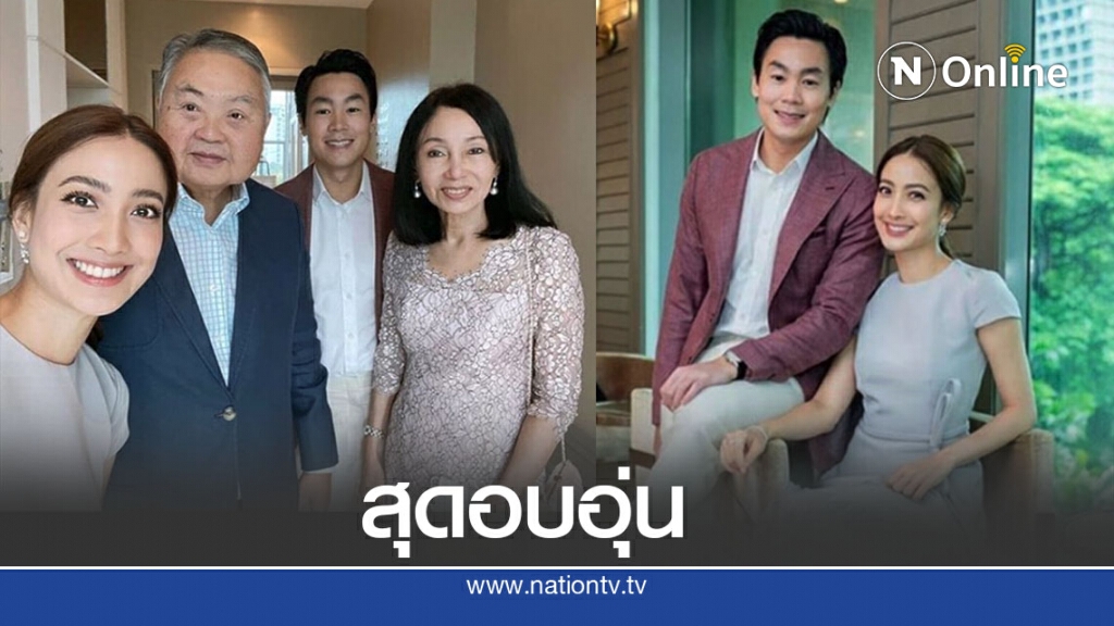 "แต้ว" เซลฟี่ร่วมเฟรมครอบครัว "ไฮโซณัย" พร้อมเผยแคปชั่นเด็ดกินใจ