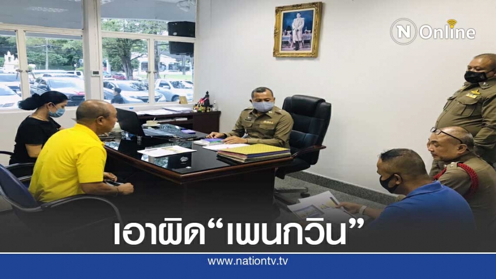 คนรักสถาบันภูเก็ตแจ้งความ"เพนกวิน" คนรักสถาบันภูเก็ตแจ้งความ"เพนกวิน"