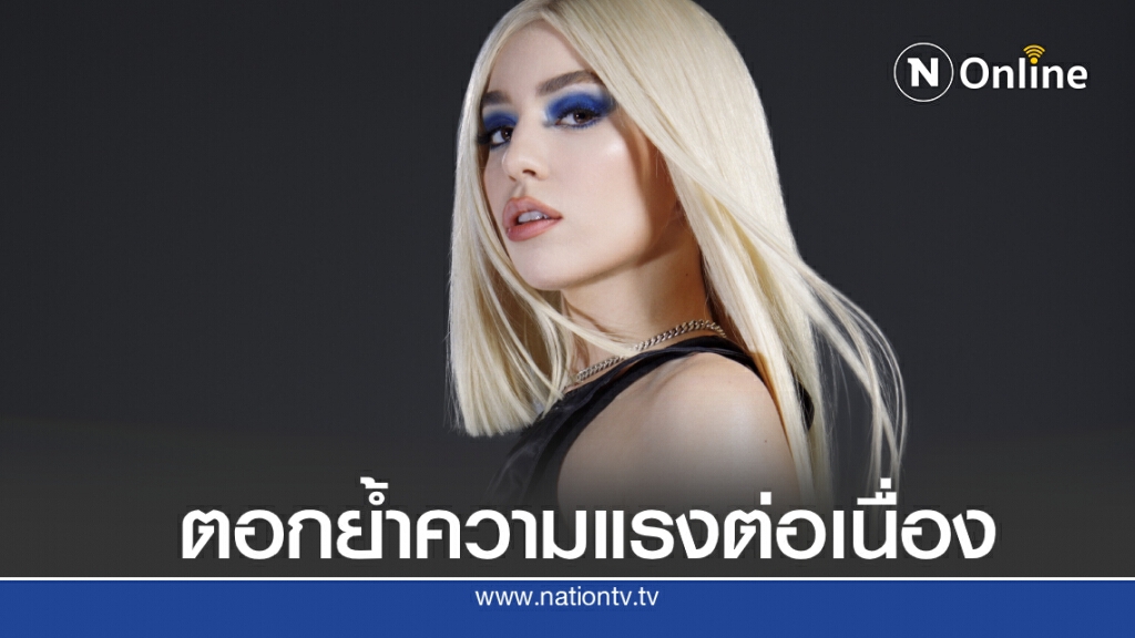 สุดปังอัลบั้มแรก "Ava Max"พร้อมส่งซิงเกิลใหม่ "Naked" สุดปังอัลบั้มแรก "Ava Max"พร้อมส่งซิงเกิลใหม่ "Naked"