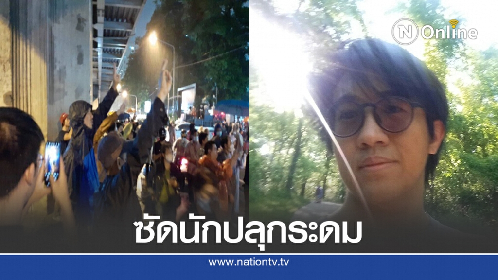 ดร.ศุภณัฐ อภิญญาณ ซัด"ธนาธร"-"ปิยบุตร"นักปลุกระดม