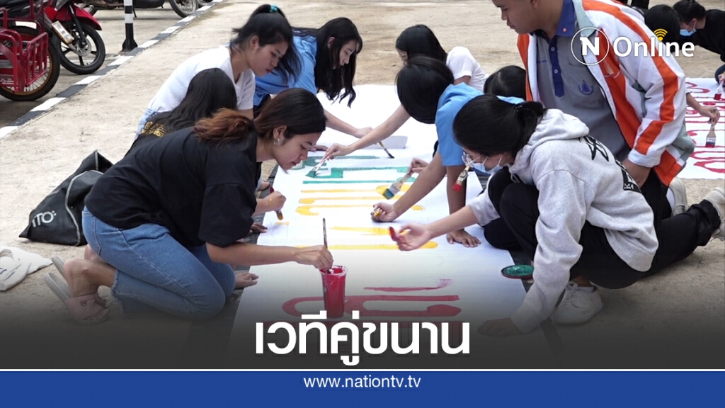 คณะราษฎรขอนแก่นจัดเวทีคู่ขนานยันข้อเรียกร้อง 3 ข้อ