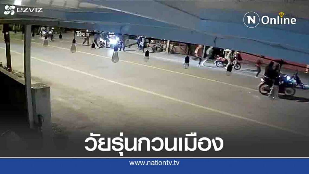 ชาวลำพูนสุดทน "วัยรุ่นกวนเมือง" ชาวลำพูนสุดทน "วัยรุ่นกวนเมือง"