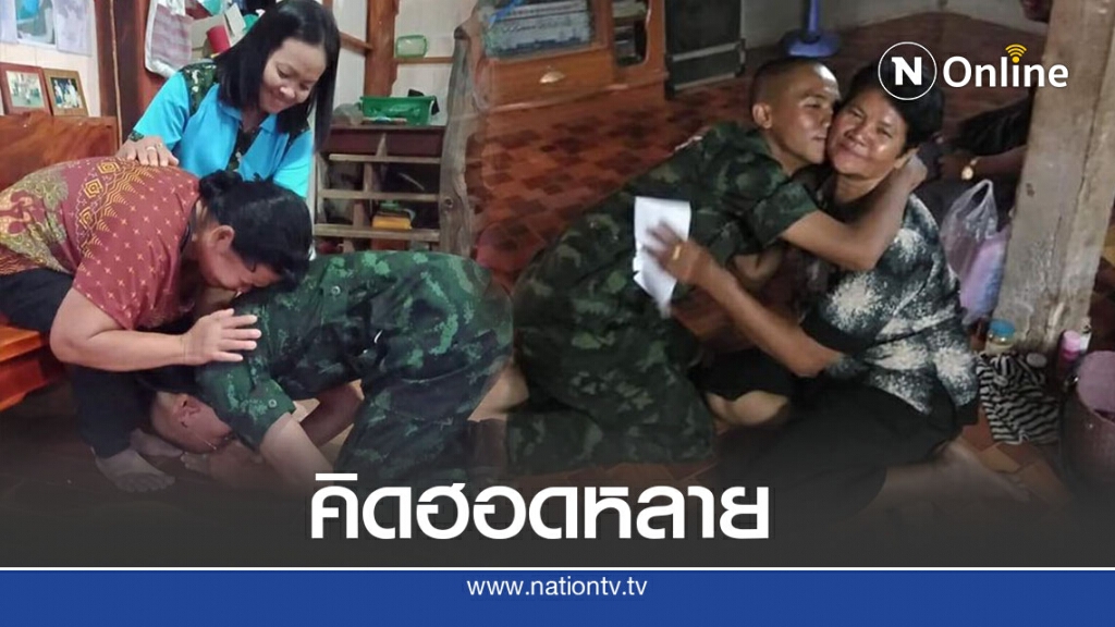 สุดซึ้ง ทหารกลับไปเยี่ยมบ้าน หลังจบการฝึก มอบเงินเดือนแรกตอบแทนพ่อแม่ สุดซึ้ง ทหารกลับไปเยี่ยมบ้าน หลังจบการฝึก มอบเงินเดือนแรกตอบแทนพ่อแม่