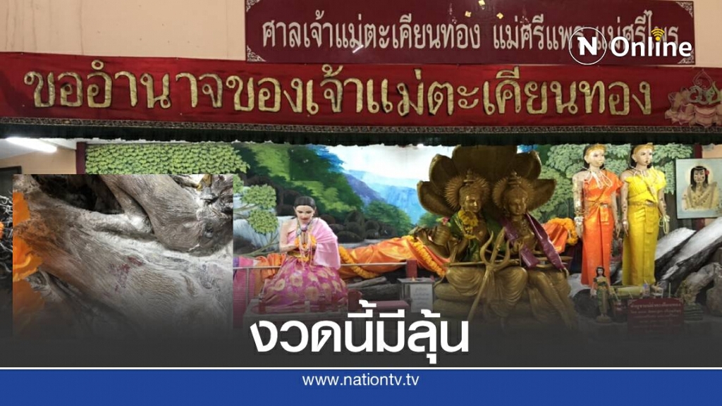 แม่ตะเคียนวัดทุ่งเศรษฐี เฮี้ยนให้เลขเด็ด แม่ตะเคียนวัดทุ่งเศรษฐี เฮี้ยนให้เลขเด็ด