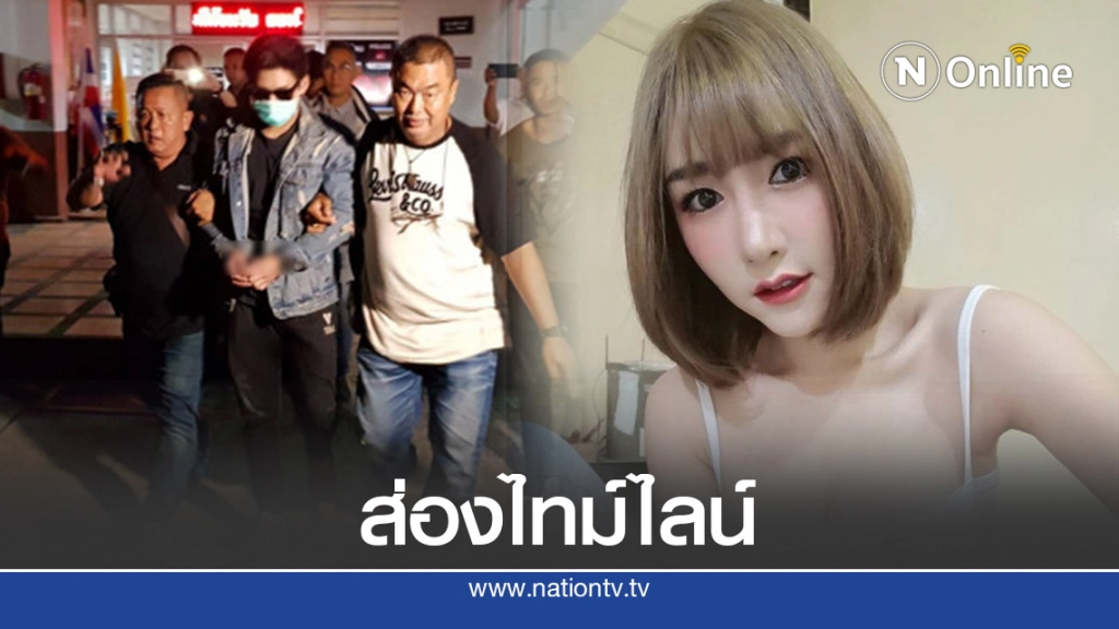 ย้อนรอยไทม์ไลน์ "ลันลาเบล" พริตตี้ชื่อดังดับปริศนา ก่อนศาลพิพากษาจำคุก "น้ำอุ่น" 8 ปี