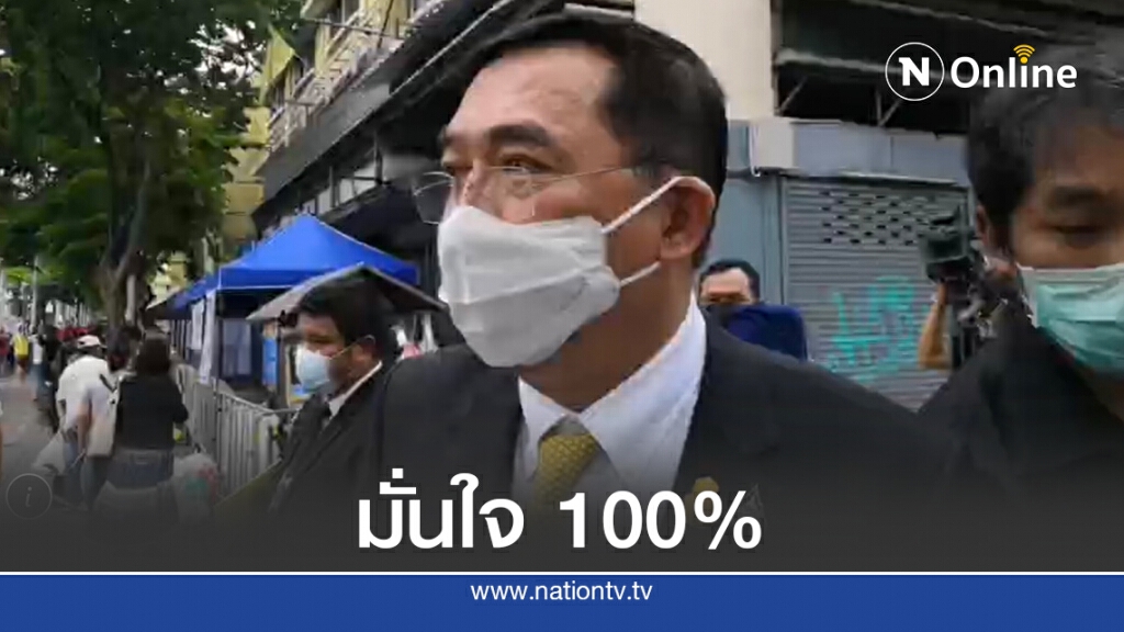 "อนุชา" มั่นใจเต็มร้อยไม่เกิดม็อบปะทะม็อบ