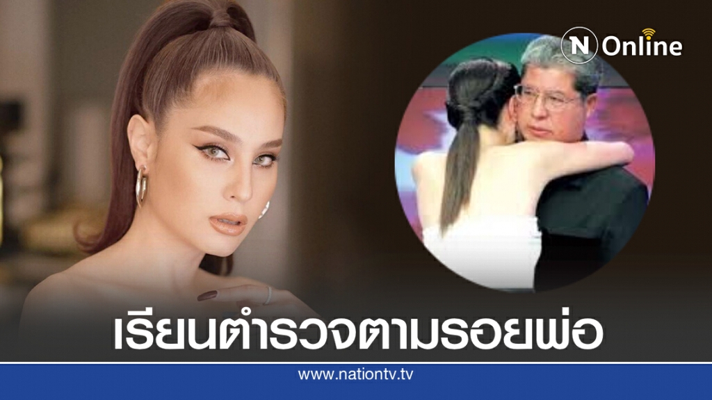 สวยเก่งจนต้องกราบ! "ขวัญ อุษามณี" เรียน "ตำรวจ" ควบตำแหน่ง CEO