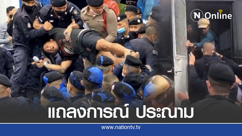 เยาวชนปลดแอก แถลงการณ์ ประณามการควบคุมตัวประชาชน