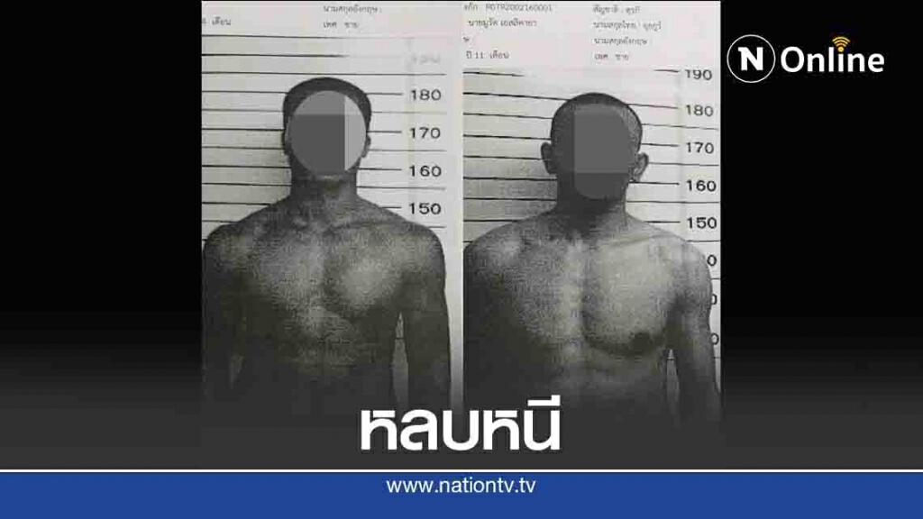 ล่า "2อุยกูร์"-ตัดลูกกรงหลบหนี ล่า "2อุยกูร์"-ตัดลูกกรงหลบหนี