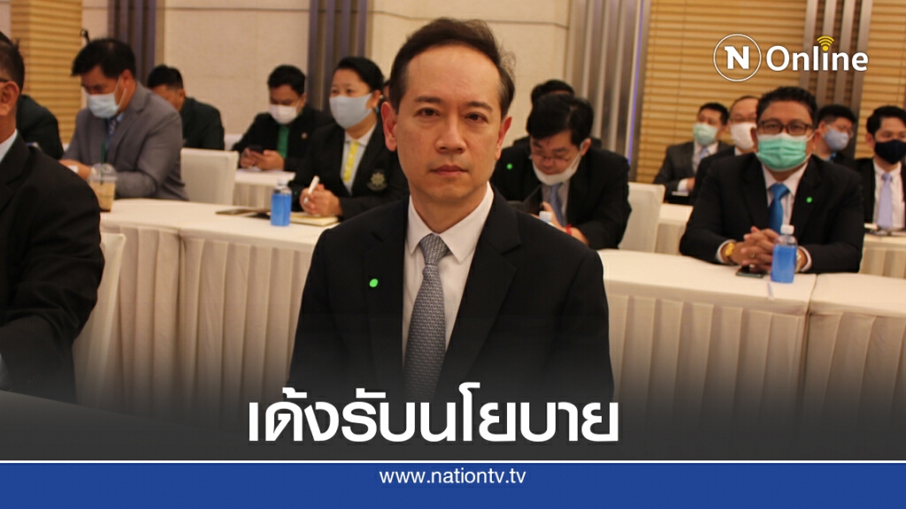 ธพส.เบิกจ่ายงบลงทุนไตรมาส 3 เกินเป้า 181%
