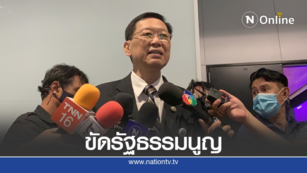 "ไพบูลย์"ชี้ตั้งสสร.ขัดรัฐธรรมนูญ "ไพบูลย์"ชี้ตั้งสสร.ขัดรัฐธรรมนูญ