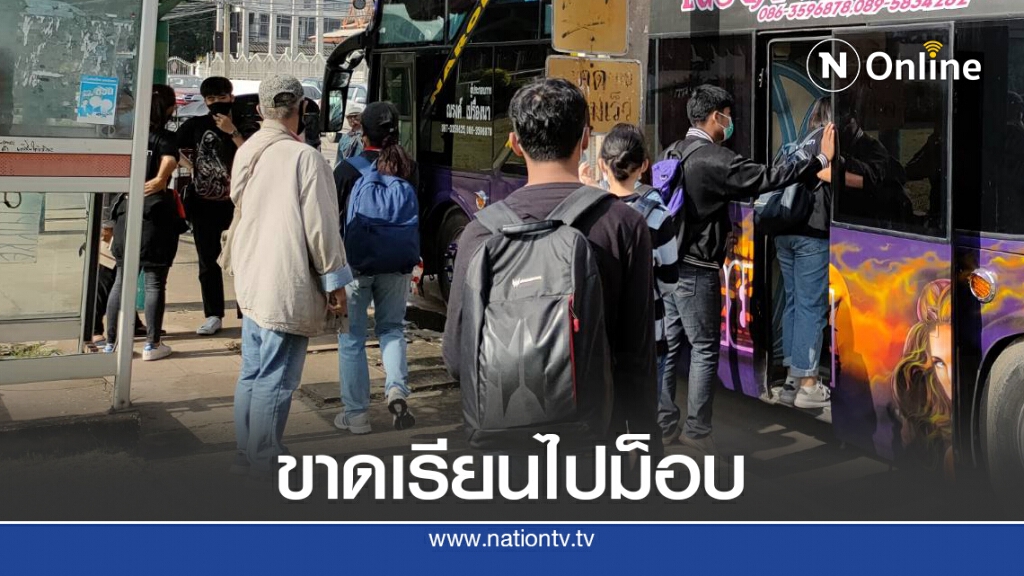 เยาวชนโคราชหยุดเรียนแบกเป้ไปร่วมชุมนุมที่กรุงเทพ เยาวชนโคราชหยุดเรียนแบกเป้ไปร่วมชุมนุมที่กรุงเทพ