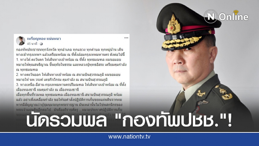 "หมอเหรียญทอง" นัดรวมพลปฏิบัติการ! "หมอเหรียญทอง" นัดรวมพลปฏิบัติการ!