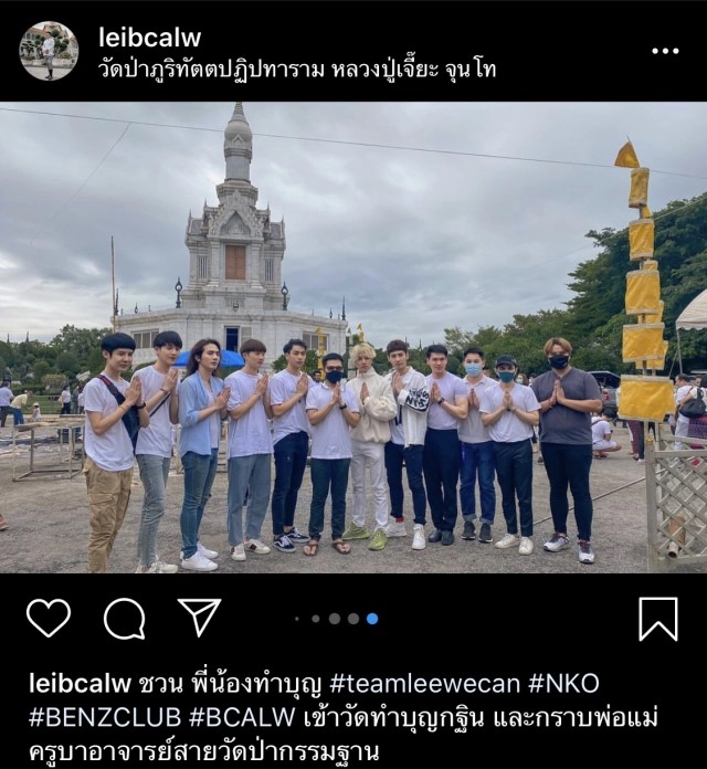 'วงNKO-นักแสดงง'และเหล่าแฟนคลับ ตะลุยฝนทำบุญกฐิน