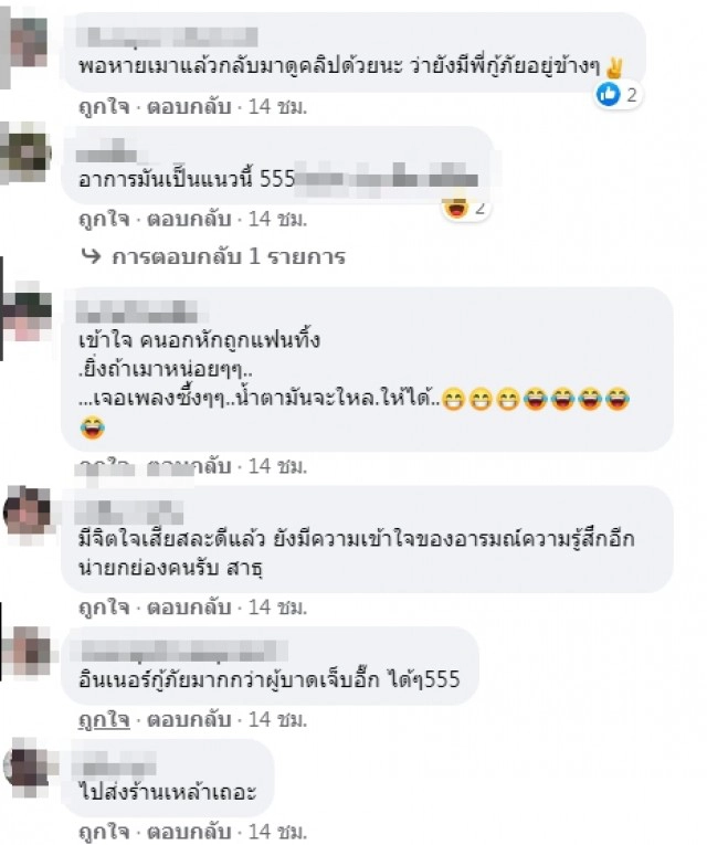 หนุ่มโดนรถชน ซ้ำเฮิร์ต ขอเพลงเศร้าพี่กู้ภัยงานนี้อินเนอร์มาเต็ม