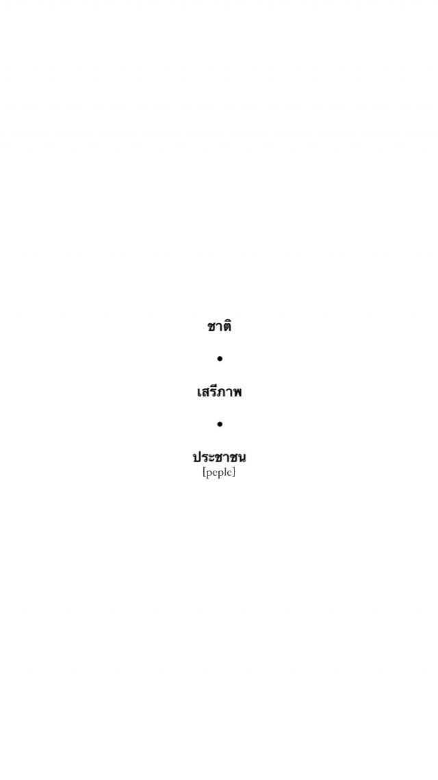 'สีสันงานศิลป์' 14 ตุลา 63