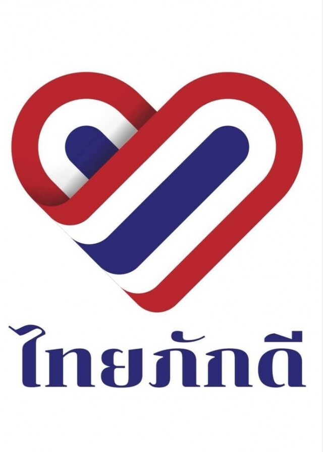 "ไทยภักดี" เรียกร้องรัฐบาล 5 ข้อ จัดการ "ชุมนุม 14 ตุลา"
