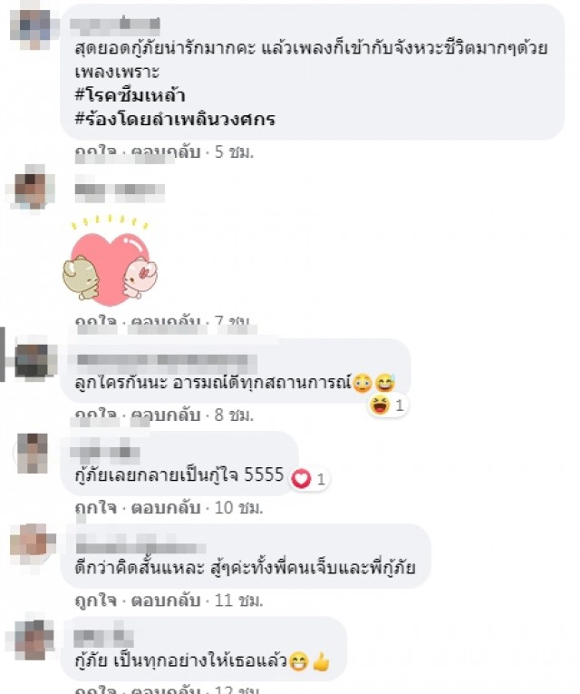 หนุ่มโดนรถชน ซ้ำเฮิร์ต ขอเพลงเศร้าพี่กู้ภัยงานนี้อินเนอร์มาเต็ม