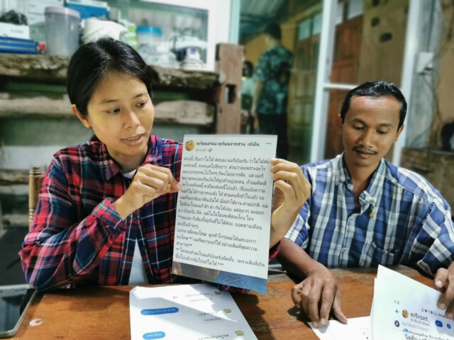 สองผัวเมียโร่แจ้งความเอาผิดหนุ่มแสบเปิดเพจหลอกขายทุเรียน